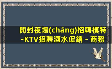 鶴崗酒吧招聘